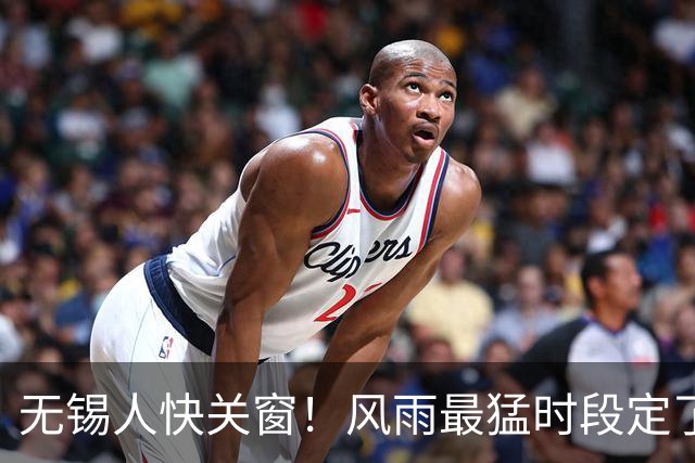 无锡人快关窗！风雨最猛时段定了！
