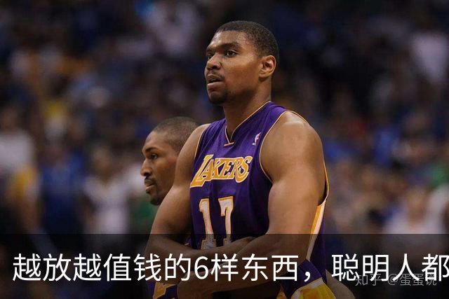 越放越值钱的6样东西，聪明人都囤了，看看你家有没有？