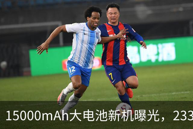 15000mAh大电池新机曝光，233g重量搭配骁龙8 Gen5与100W快充
